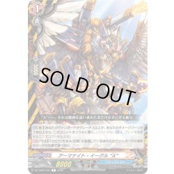 画像1: アーマナイト・イーグル “A”[VG_DZ-TB03/047R]