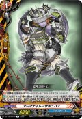 アーマナイト・サキュバス[VG_DZ-TB03/049R]