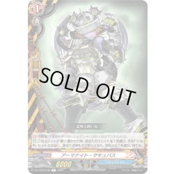 画像1: アーマナイト・サキュバス[VG_DZ-TB03/049R]