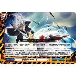 画像1: 怒裏留バンカー!![VG_DZ-TB03/051R]