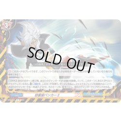 画像1: 怒裏留バンカー!![VG_DZ-TB03/051R]
