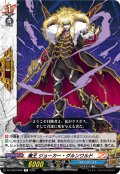 魔王 ジョーカー・グルンワルド[VG_DZ-TB03/052R]