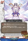 シャルサーナの加護[VG_DZ-TB03/053R]