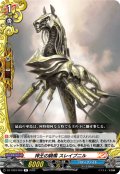 神王の騎馬 スレイプニル[VG_DZ-TB03/056R]