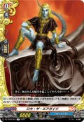 ロキ・ザ・エアガイツ[VG_DZ-TB03/057R]