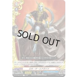 画像1: ロキ・ザ・エアガイツ[VG_DZ-TB03/057R]