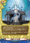 大魔法 ゼウスの雷[VG_DZ-TB03/058R]