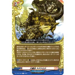 画像1: 大魔法 ラグナロク[VG_DZ-TB03/059R]