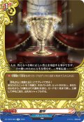 聖杯[VG_DZ-TB03/060R]