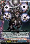 煉獄騎士団 イレイザーハンド・ドラゴン[VG_DZ-TB03/067R]
