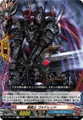 黒騎士 ゴルドレッド[VG_DZ-TB03/068R]