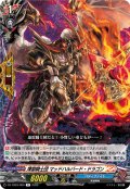 煉獄騎士団 マッドハルバード・ドラゴン[VG_DZ-TB03/069R]