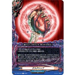 画像1: デスグリップ[VG_DZ-TB03/070R]