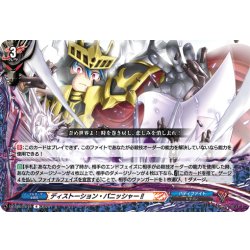 画像1: ディストーション・パニッシャー!![VG_DZ-TB03/074R]