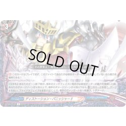 画像1: ディストーション・パニッシャー!![VG_DZ-TB03/074R]