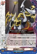 煉獄魔剣士の甲冑[VG_DZ-TB03/077R]