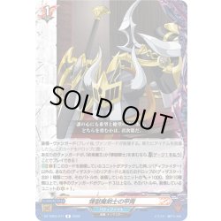 画像1: 煉獄魔剣士の甲冑[VG_DZ-TB03/077R]