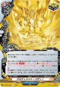 アルティメット・バディ！[VG_DZ-TB03/078R]