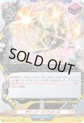 ダメージ・コントロール[VG_DZ-TB03/080R]