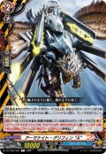 アーマナイト・グリフィン “A”[VG_DZ-TB03/081C]