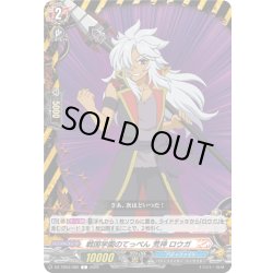 画像1: 戦国学園のてっぺん 荒神 ロウガ[VG_DZ-TB03/082C]