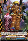 アーマナイト・カーリー[VG_DZ-TB03/084C]