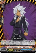 クリミナルファイター“ウルフ” 荒神 ロウガ[VG_DZ-TB03/085C]