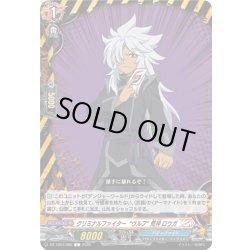 画像1: クリミナルファイター“ウルフ” 荒神 ロウガ[VG_DZ-TB03/085C]