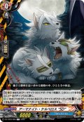 アーマナイト・ケルベロス “SD”[VG_DZ-TB03/086C]