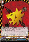 デンジャーワールド[VG_DZ-TB03/087C]