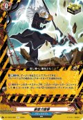 豪雷ガ震撃[VG_DZ-TB03/089C]