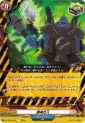 闘魂注入[VG_DZ-TB03/090C]