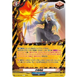 画像1: 牙竜喝破[VG_DZ-TB03/091C]