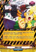 斬魔次元斬[VG_DZ-TB03/092C]