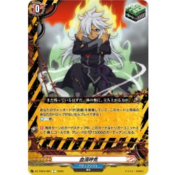 画像1: 血流呼気[VG_DZ-TB03/093C]