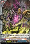 カースドラゴン トラゴス[VG_DZ-TB03/094C]