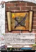 ダンジョンワールド[VG_DZ-TB03/095C]