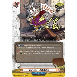 画像1: ヒドゥン・クロスボゥ[VG_DZ-TB03/096C]