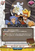 ローリング・ストーン[VG_DZ-TB03/099C]