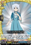 謎めいた副会長 ソフィア・サハロフ[VG_DZ-TB03/101C]