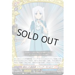 画像1: 謎めいた副会長 ソフィア・サハロフ[VG_DZ-TB03/101C]