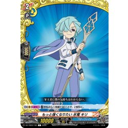 画像1: もっと強くなりたい 氷竜 キリ[VG_DZ-TB03/102C]