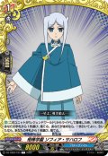 相棒学園 ソフィア・サハロフ[VG_DZ-TB03/103C]