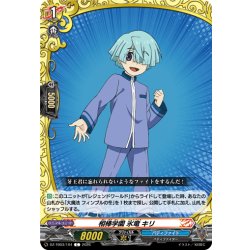 画像1: 相棒学園 氷竜 キリ[VG_DZ-TB03/104C]