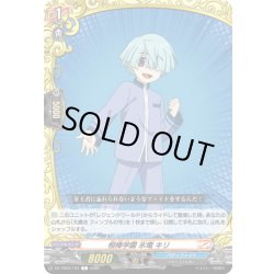 画像1: 相棒学園 氷竜 キリ[VG_DZ-TB03/104C]