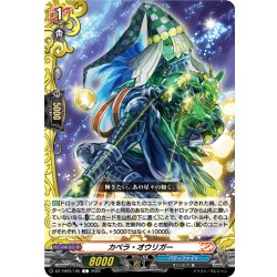 画像1: カペラ・オウリガー[VG_DZ-TB03/105C]