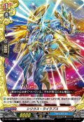 シリウス・ライラプス[VG_DZ-TB03/106C]