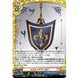 画像1: レジェンドワールド[VG_DZ-TB03/107C]