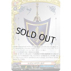 画像1: レジェンドワールド[VG_DZ-TB03/107C]