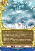 大魔法 フィンブルの冬[VG_DZ-TB03/108C]